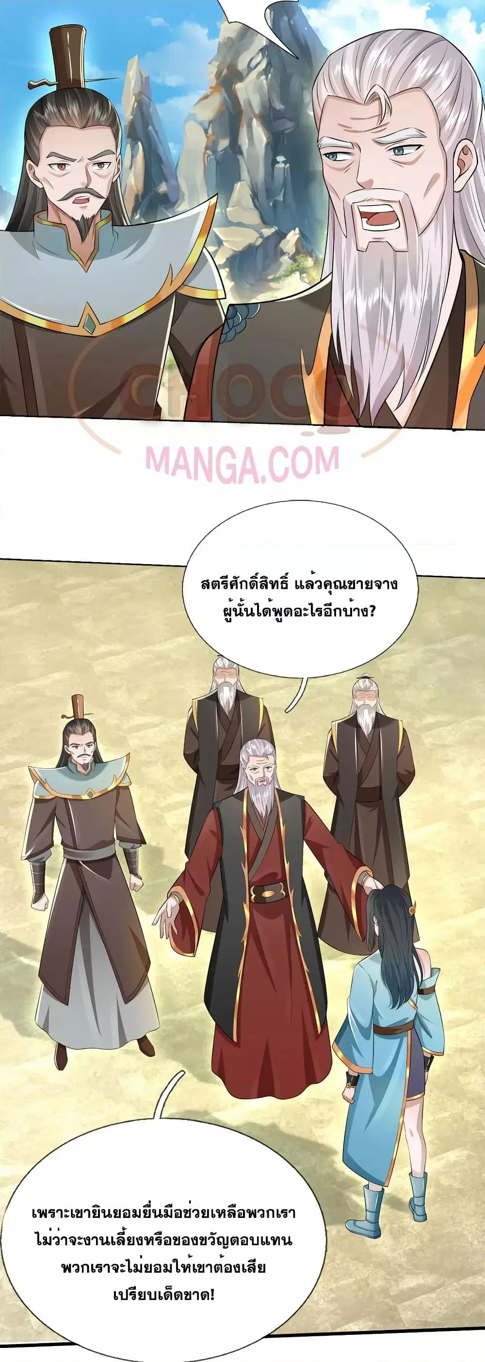หน้า 7 จาก 22