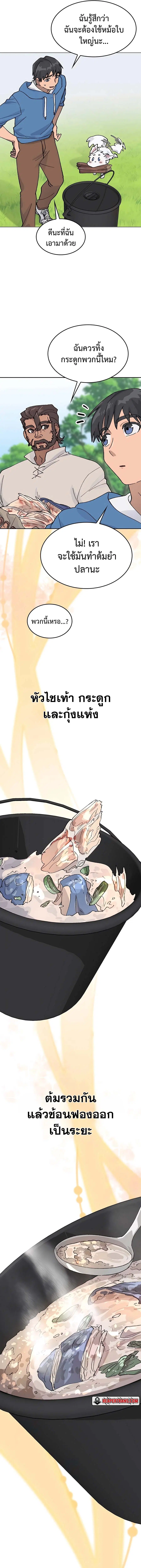 หน้า 5 จาก 21