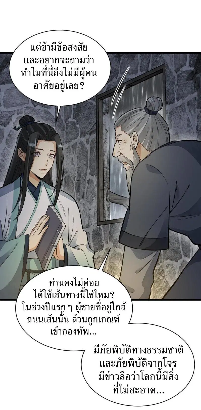 หน้า 25 จาก 44