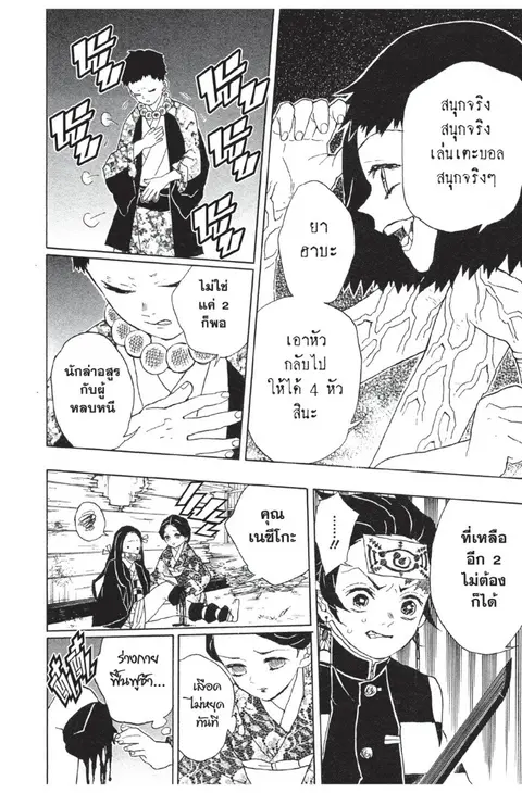 หน้า 18 จาก 185