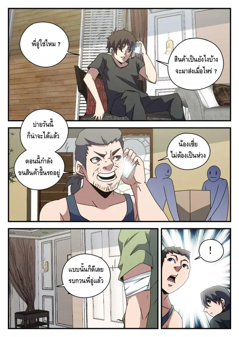 หน้า 18 จาก 20