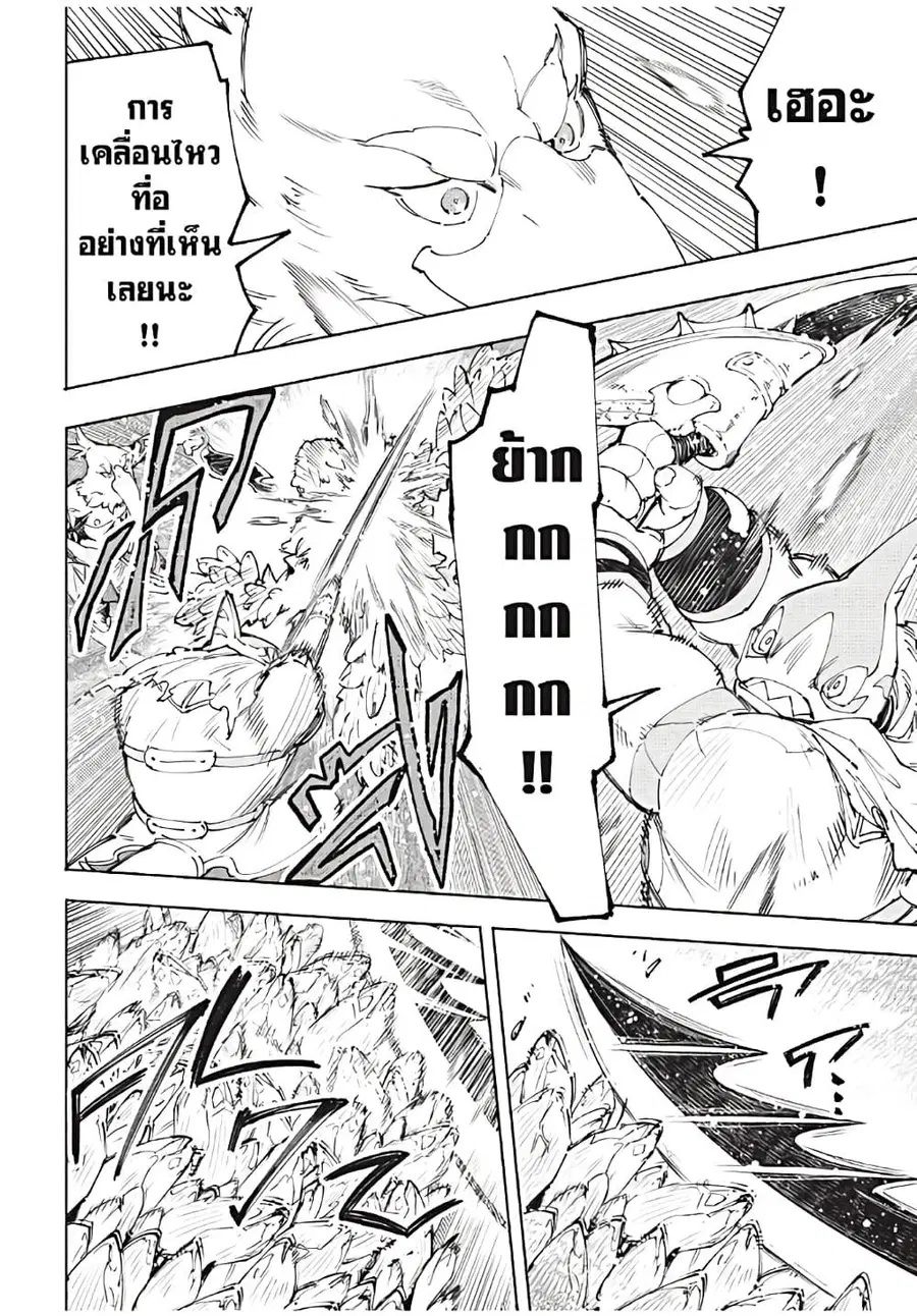 หน้า 11 จาก 20