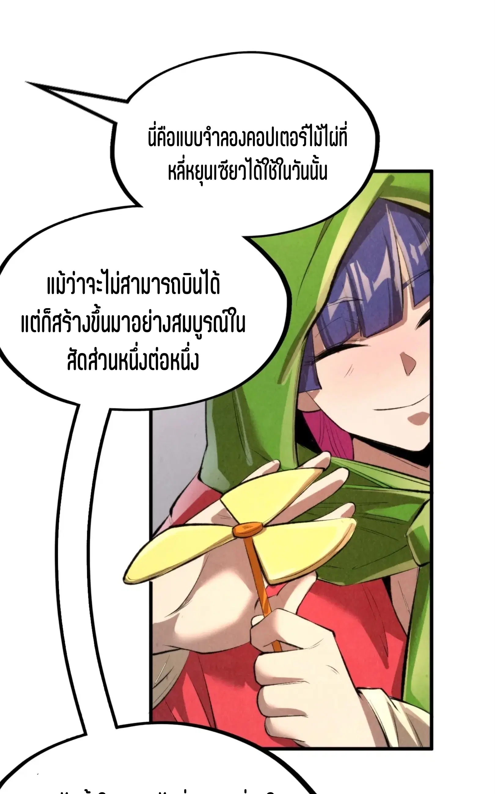 หน้า 11 จาก 76