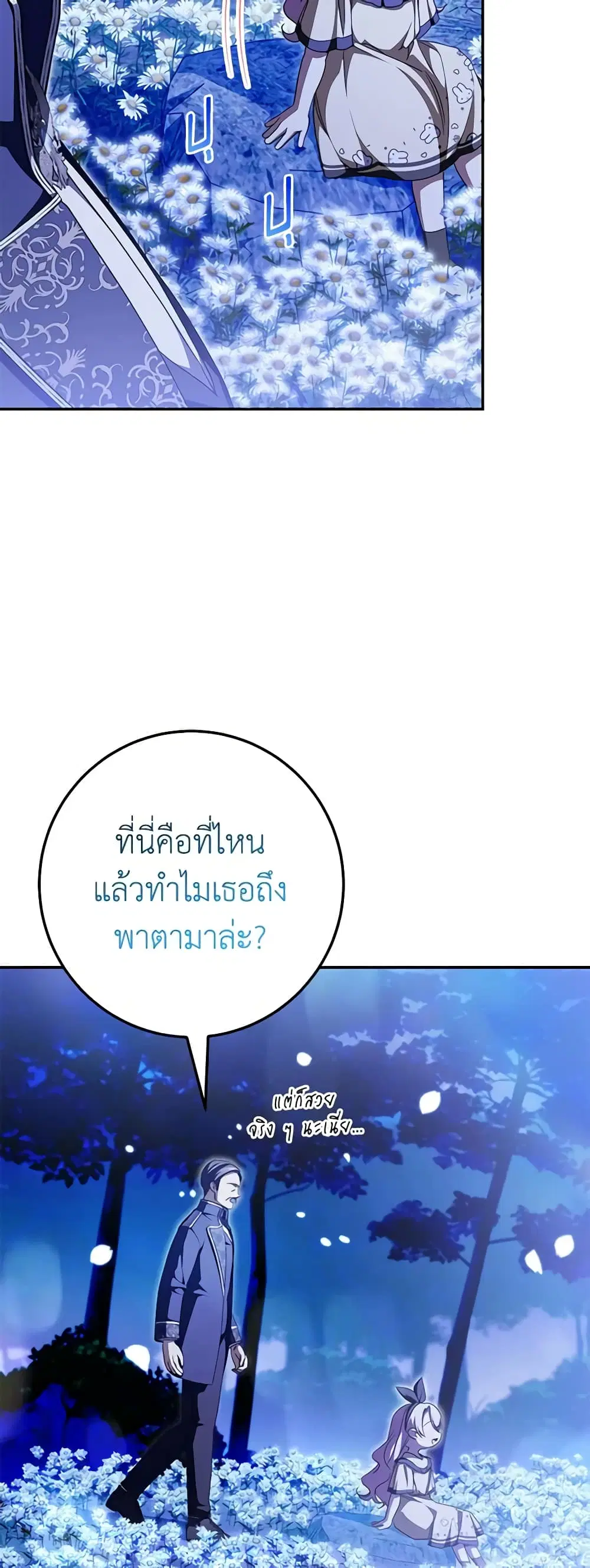 หน้า 5 จาก 45