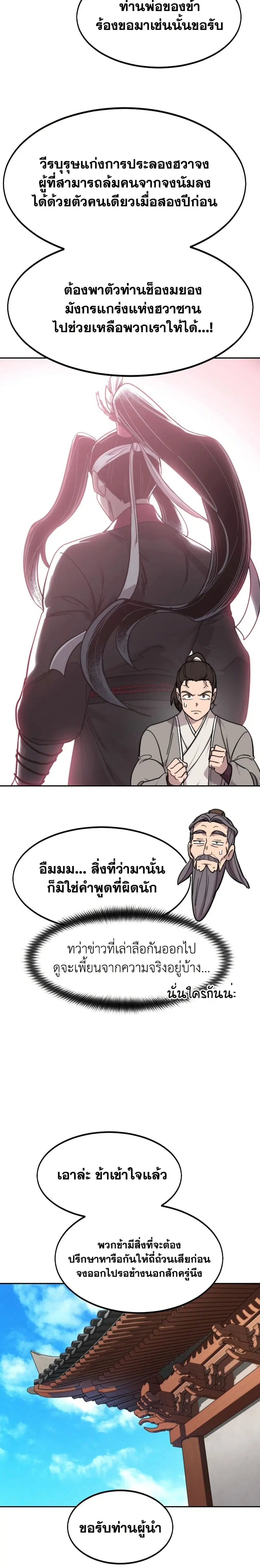 หน้า 24 จาก 39