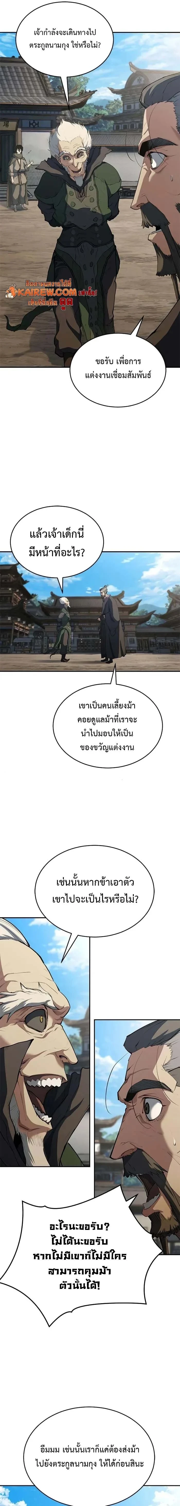 หน้า 7 จาก 24