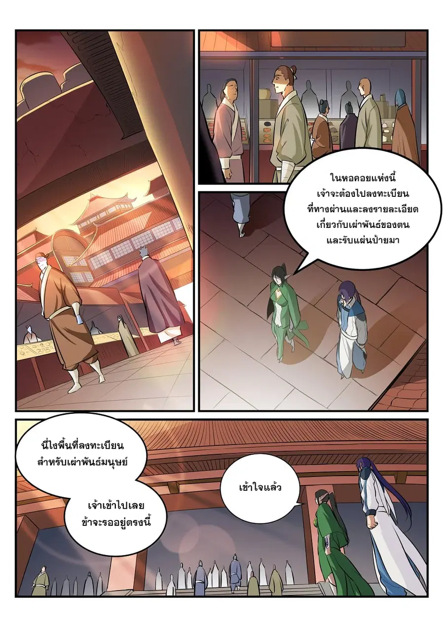 หน้า 10 จาก 16