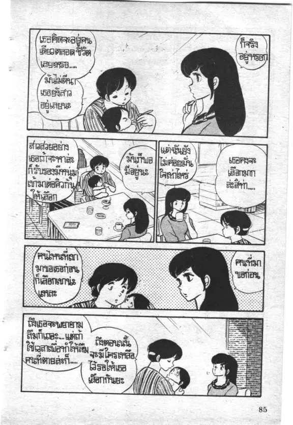 หน้า 3 จาก 22