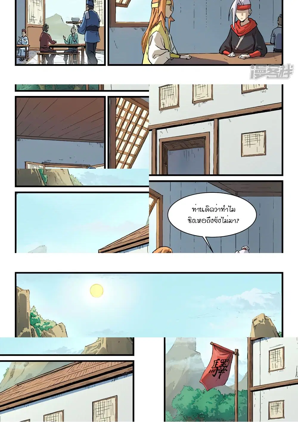 หน้า 4 จาก 10
