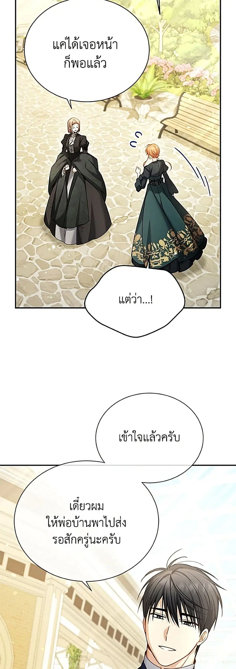 หน้า 7 จาก 52