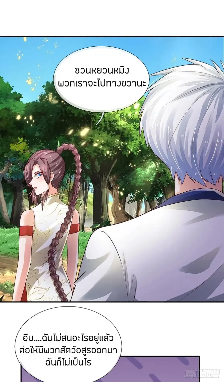 หน้า 17 จาก 29