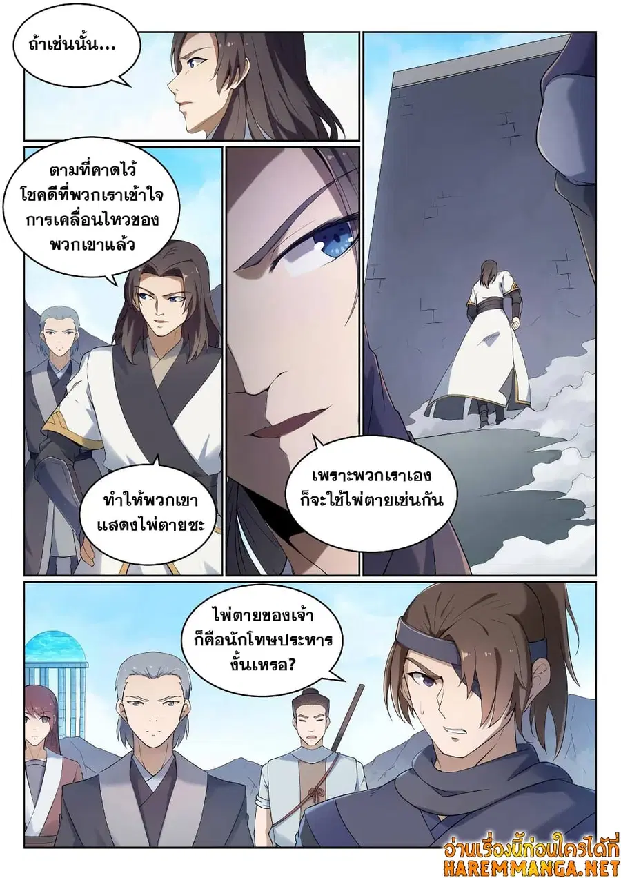 หน้า 11 จาก 14