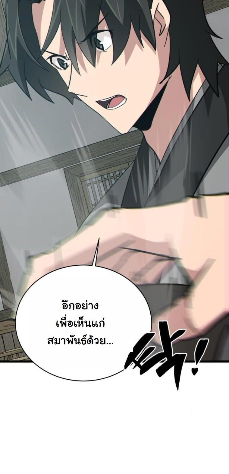 หน้า 19 จาก 97
