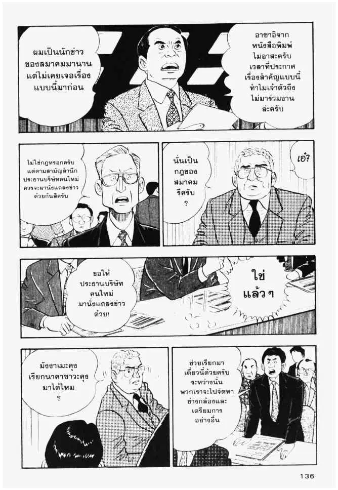 หน้า 14 จาก 20
