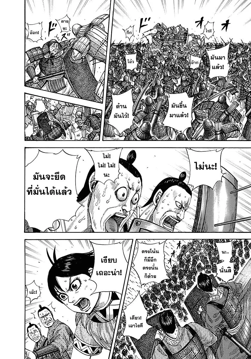 หน้า 3 จาก 16