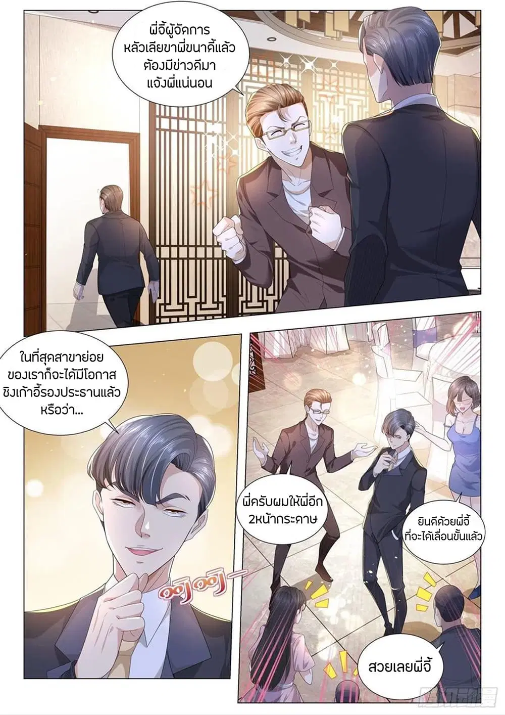หน้า 3 จาก 14
