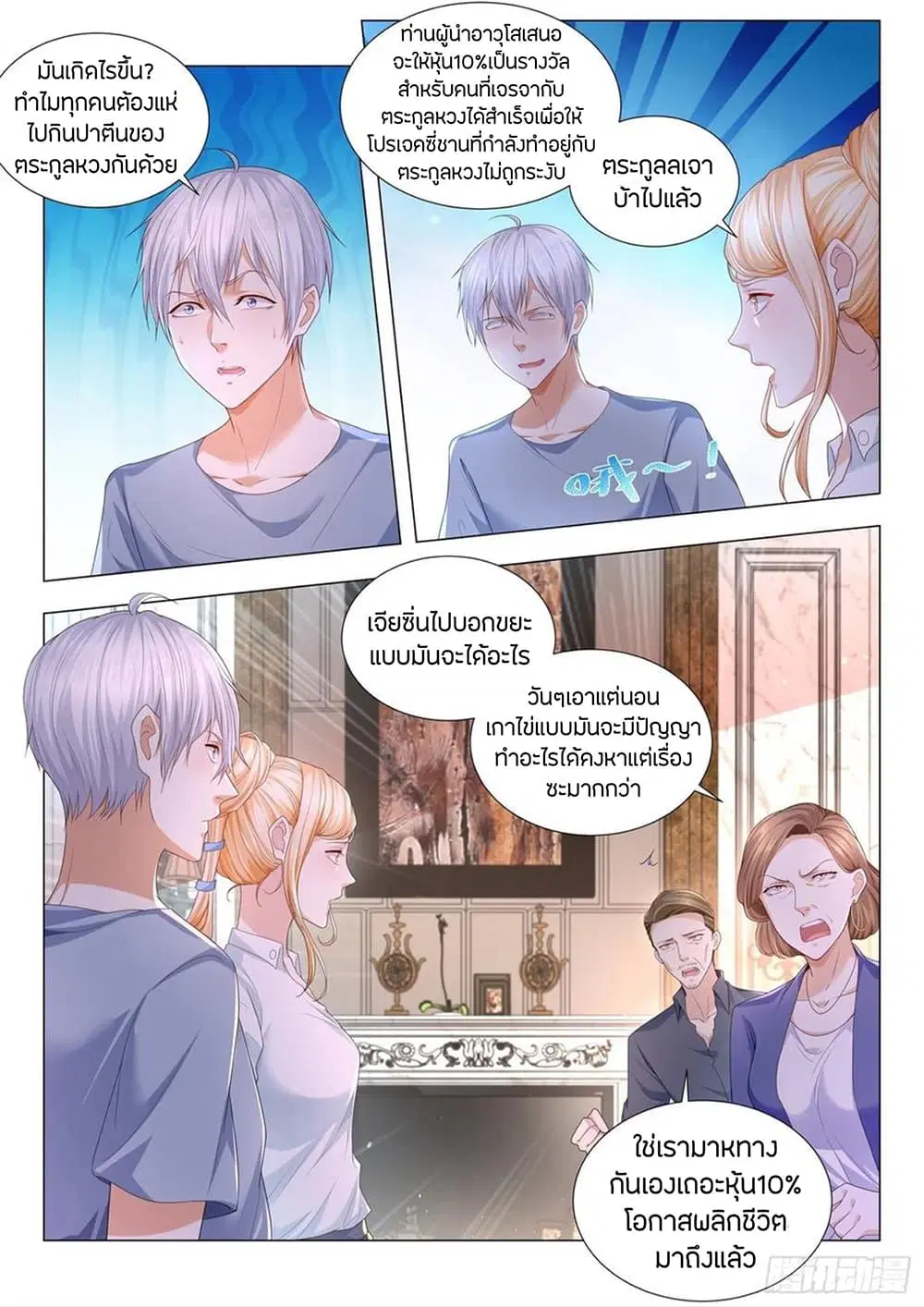 หน้า 7 จาก 14