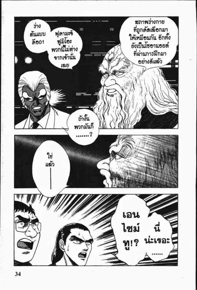 หน้า 28 จาก 29