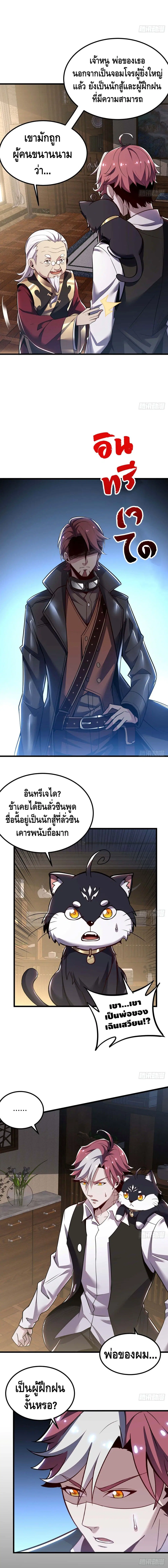 หน้า 3 จาก 8