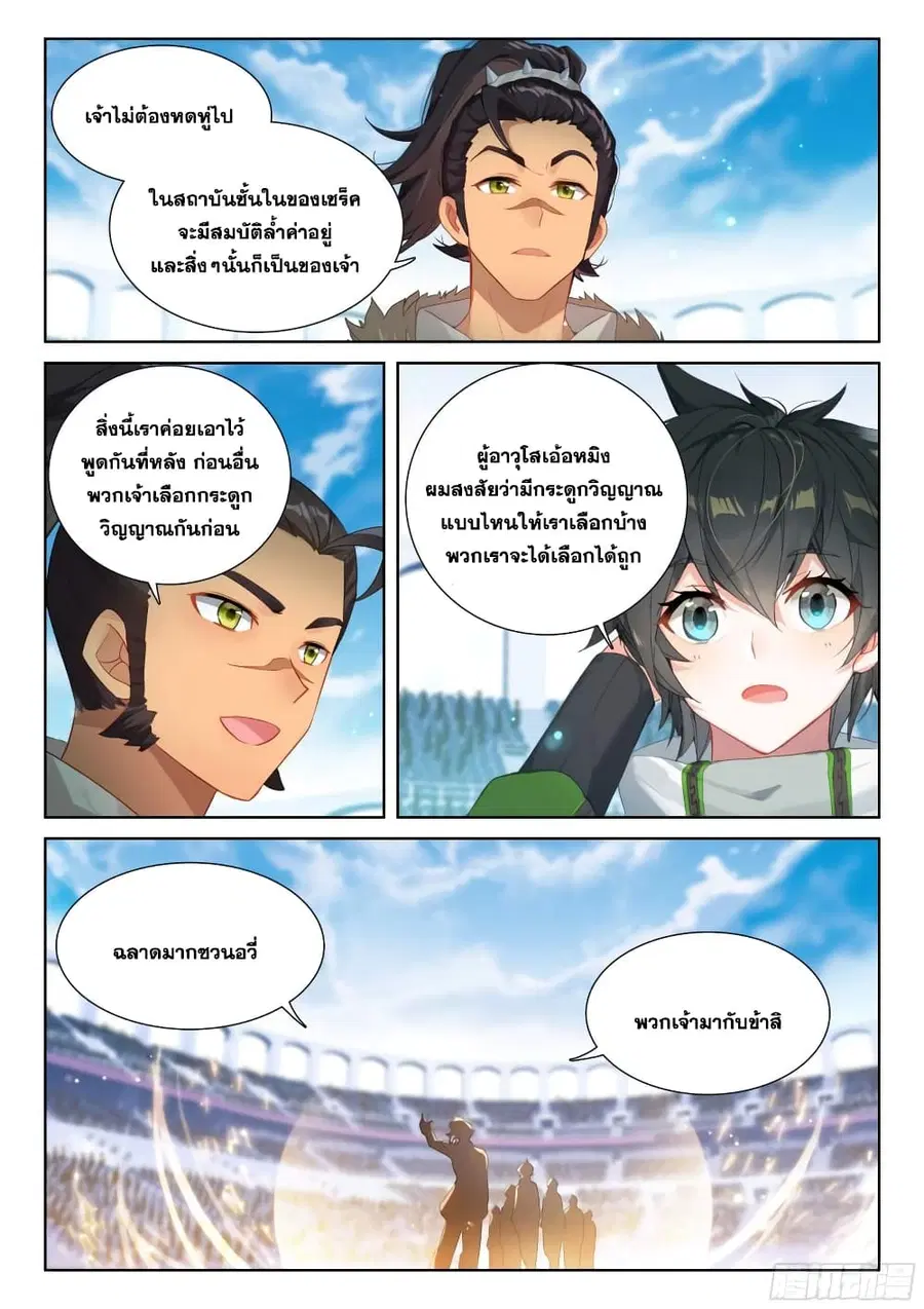 หน้า 10 จาก 18