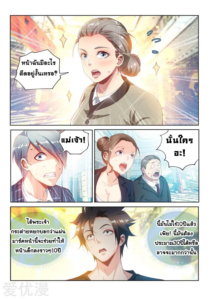 หน้า 10 จาก 14