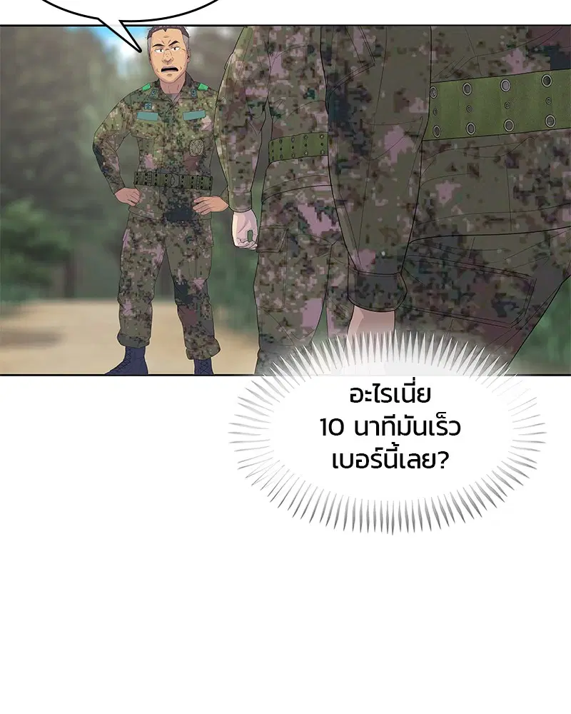 หน้า 23 จาก 108