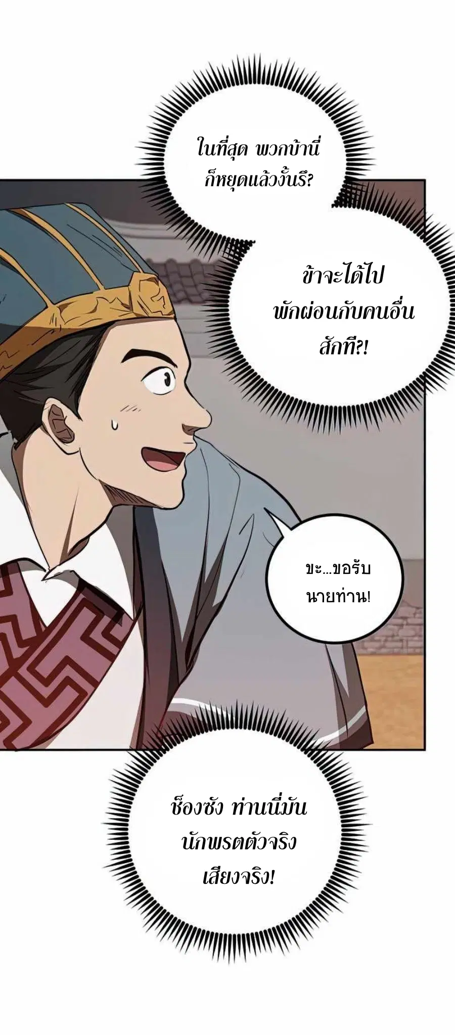 หน้า 20 จาก 74