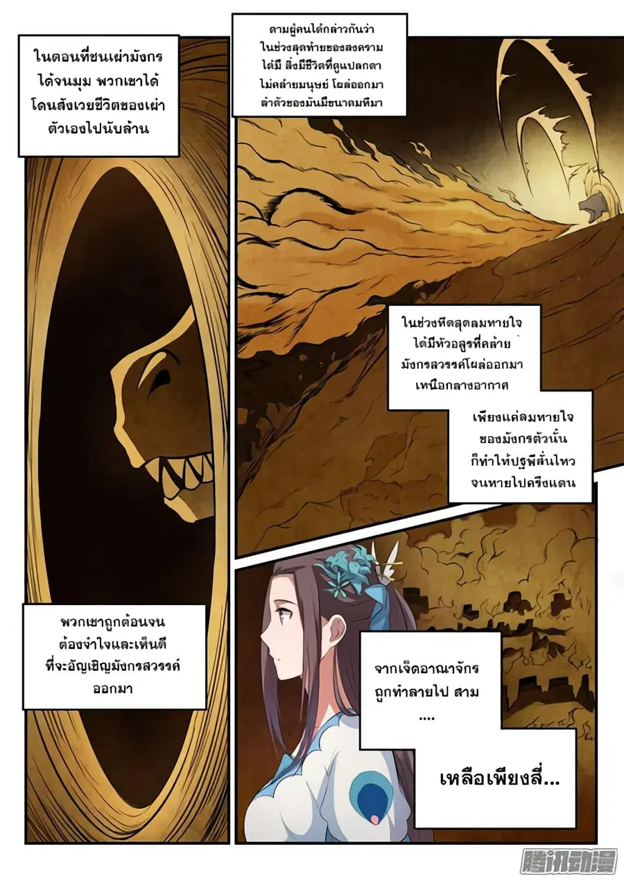 หน้า 9 จาก 17