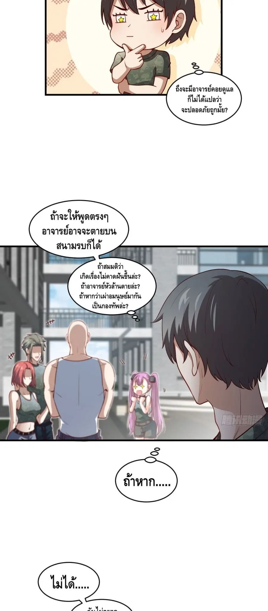 หน้า 6 จาก 42