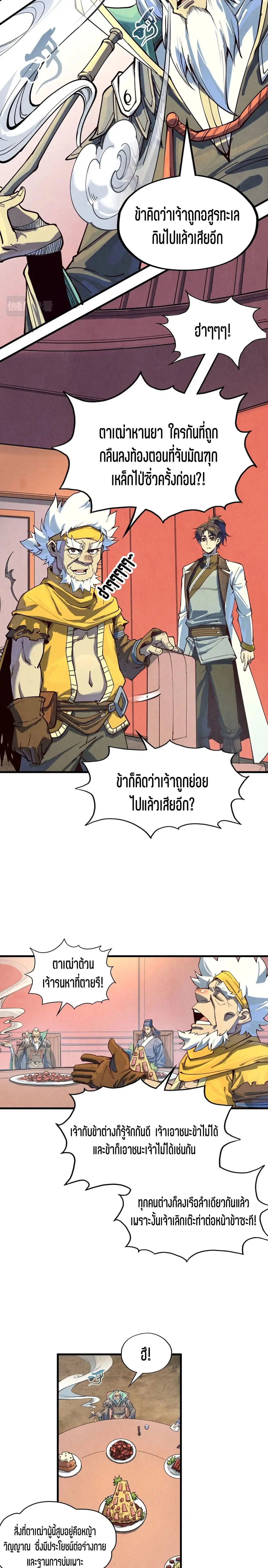 หน้า 8 จาก 21
