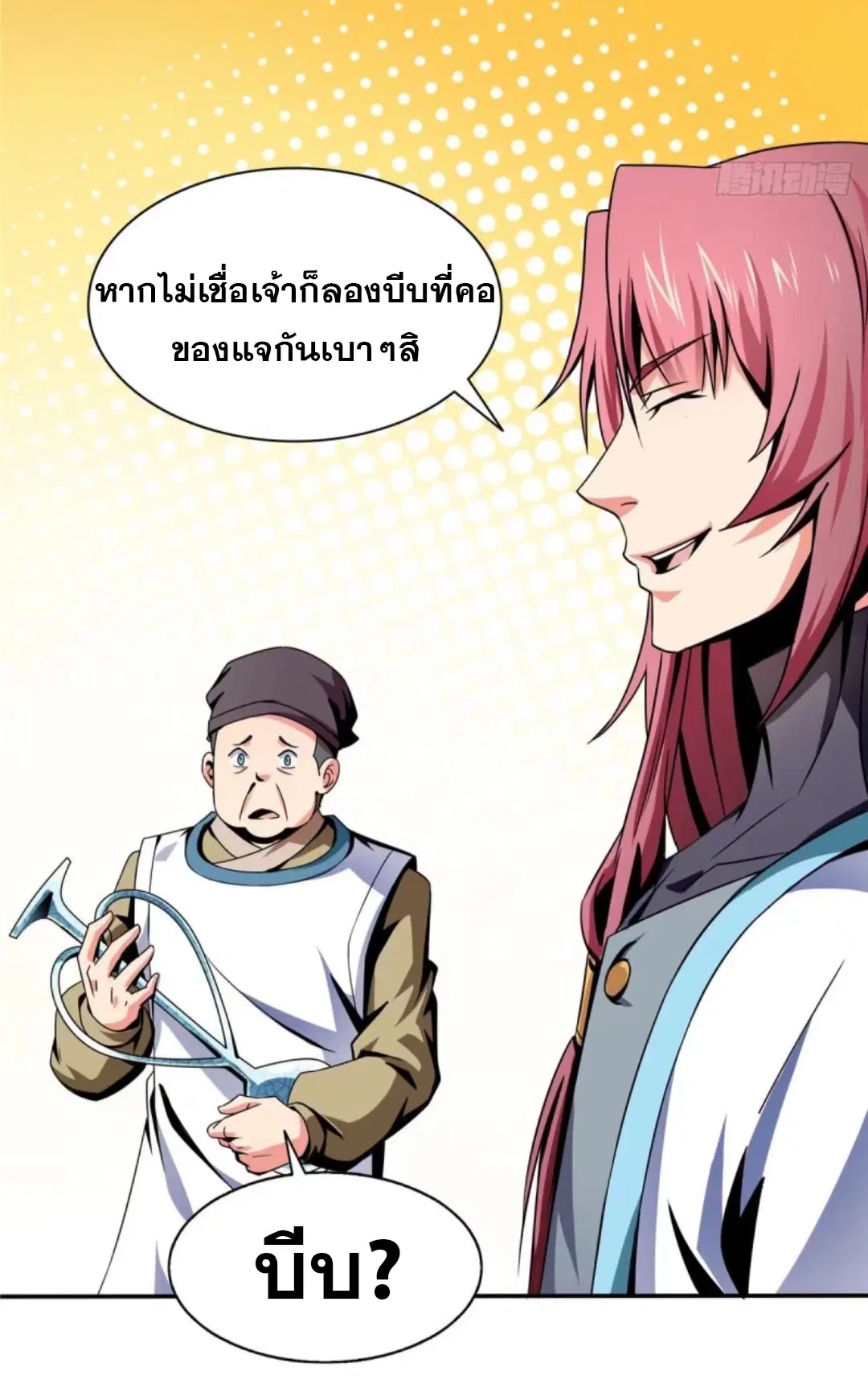 หน้า 33 จาก 39