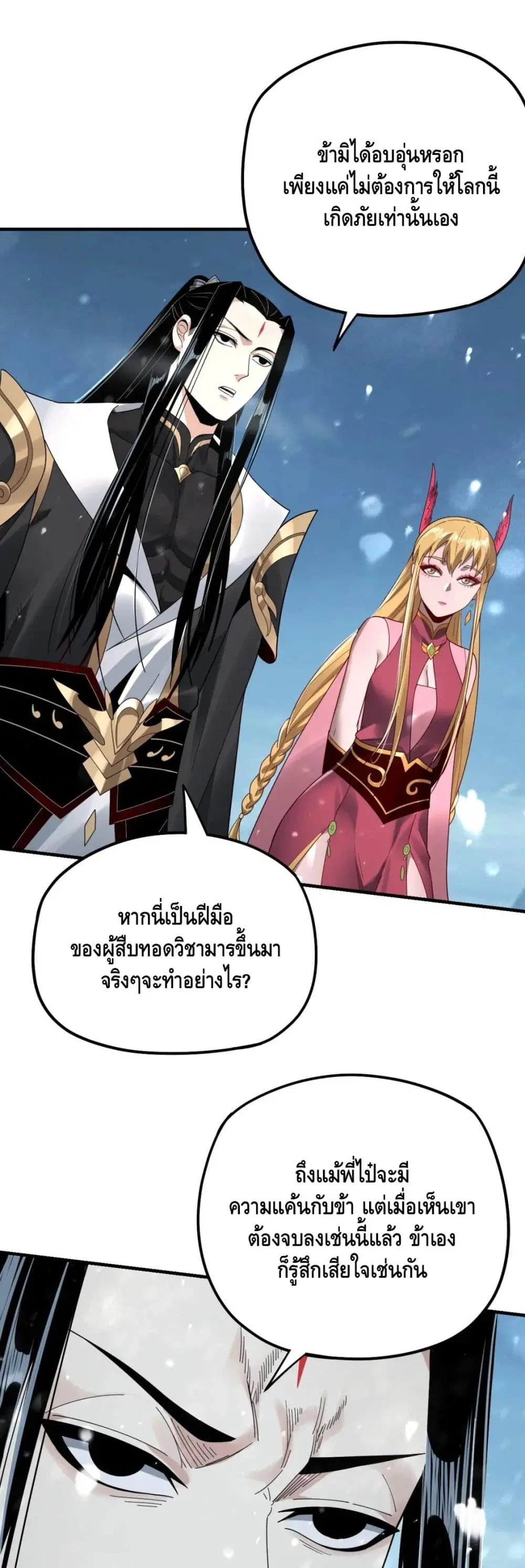 หน้า 11 จาก 32
