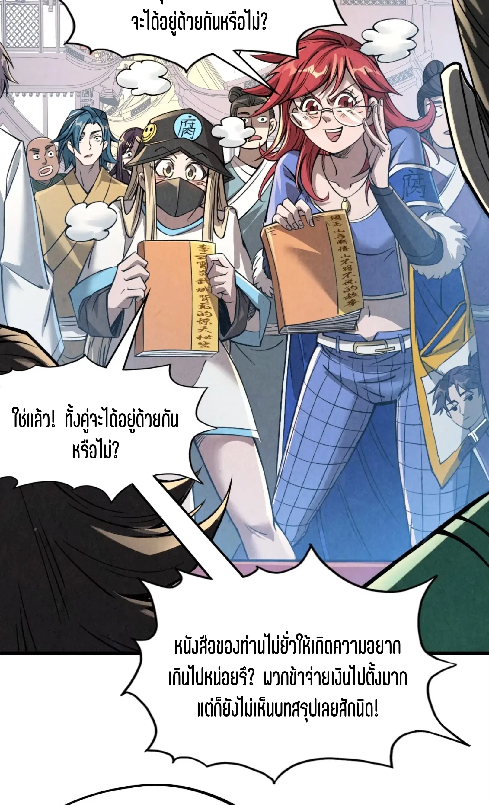 หน้า 24 จาก 61