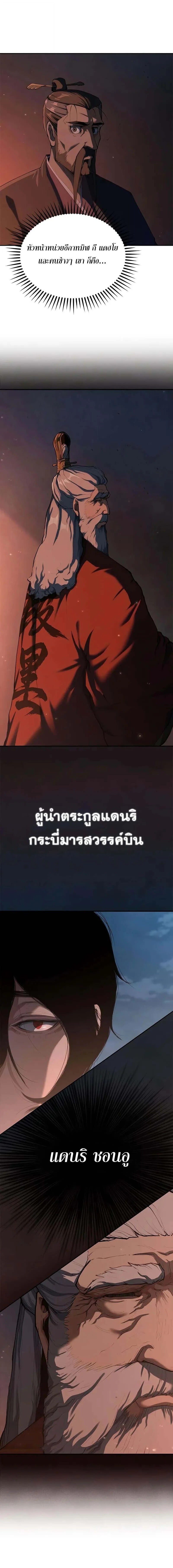 หน้า 8 จาก 24