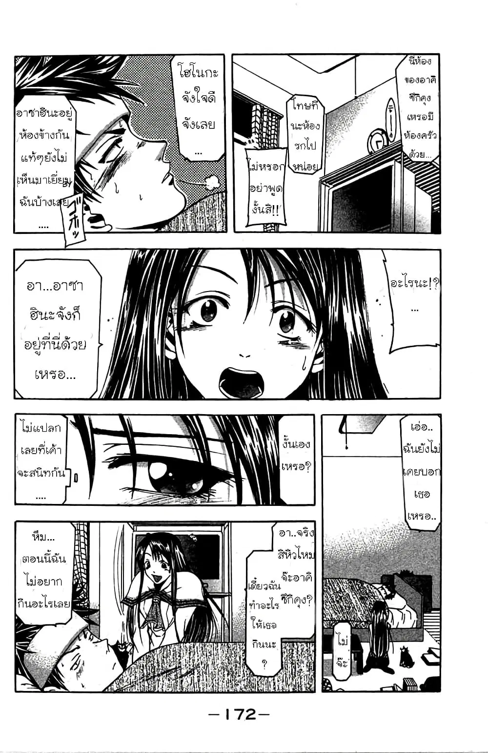 หน้า 9 จาก 21