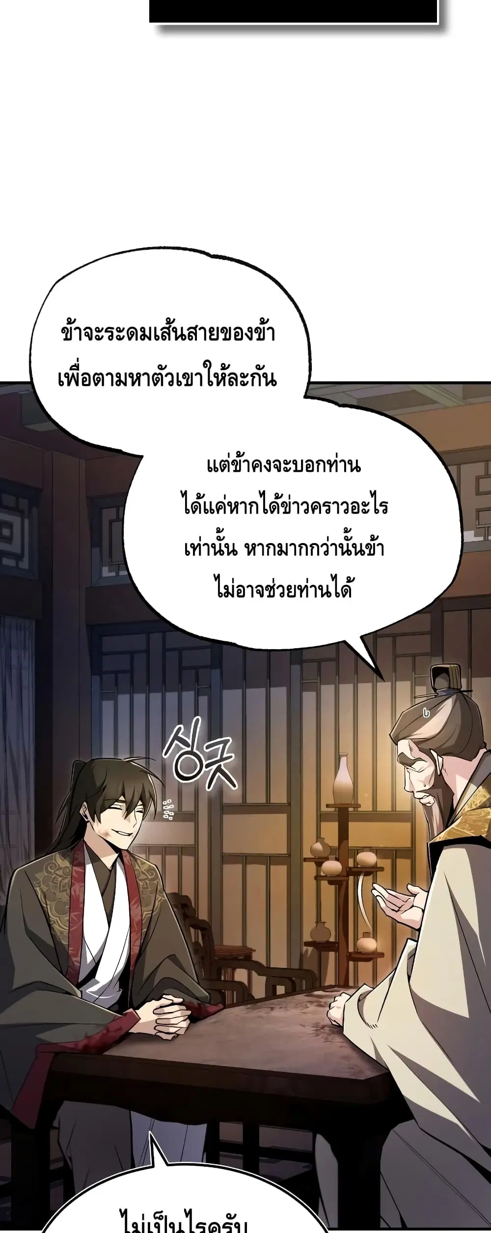 หน้า 11 จาก 82
