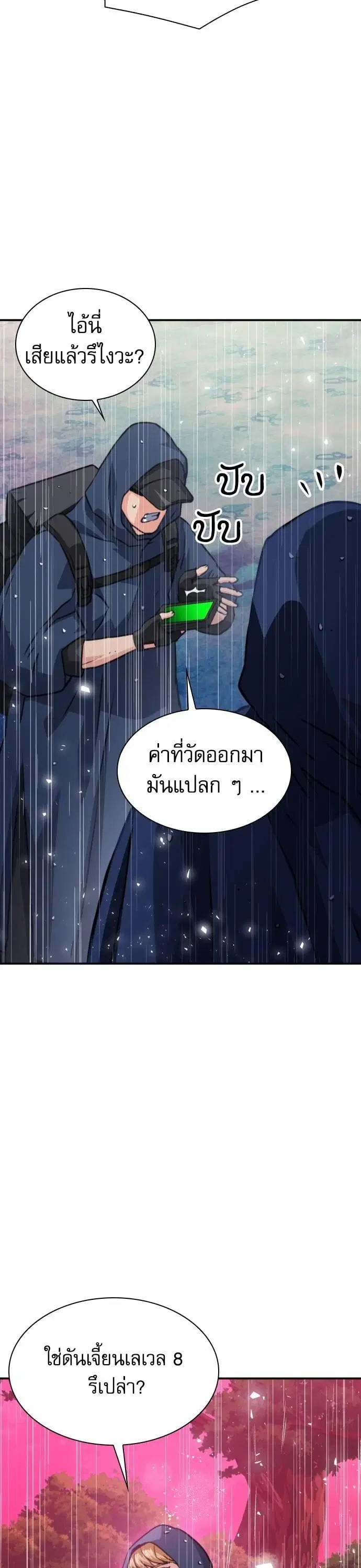 หน้า 52 จาก 54