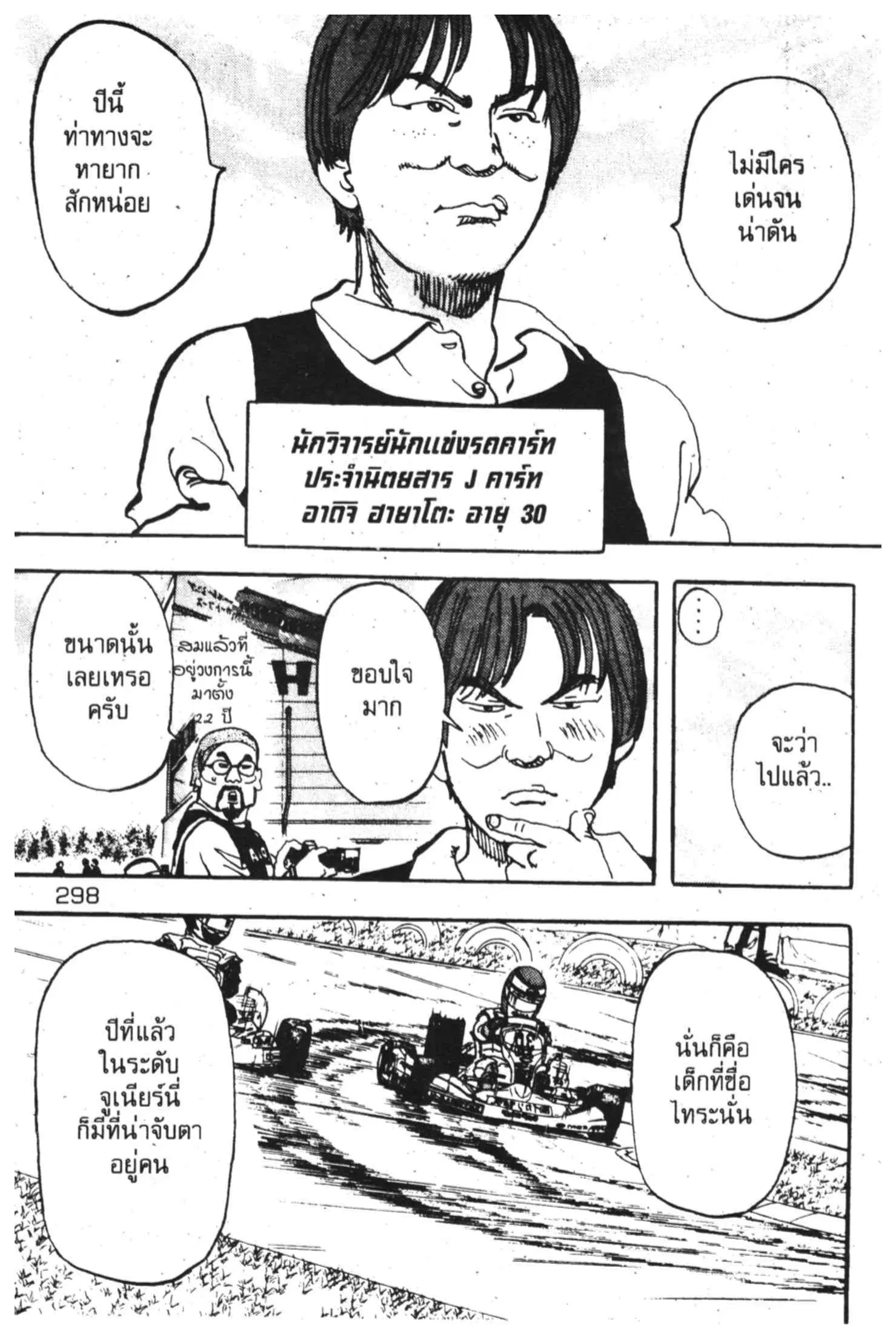 หน้า 20 จาก 50