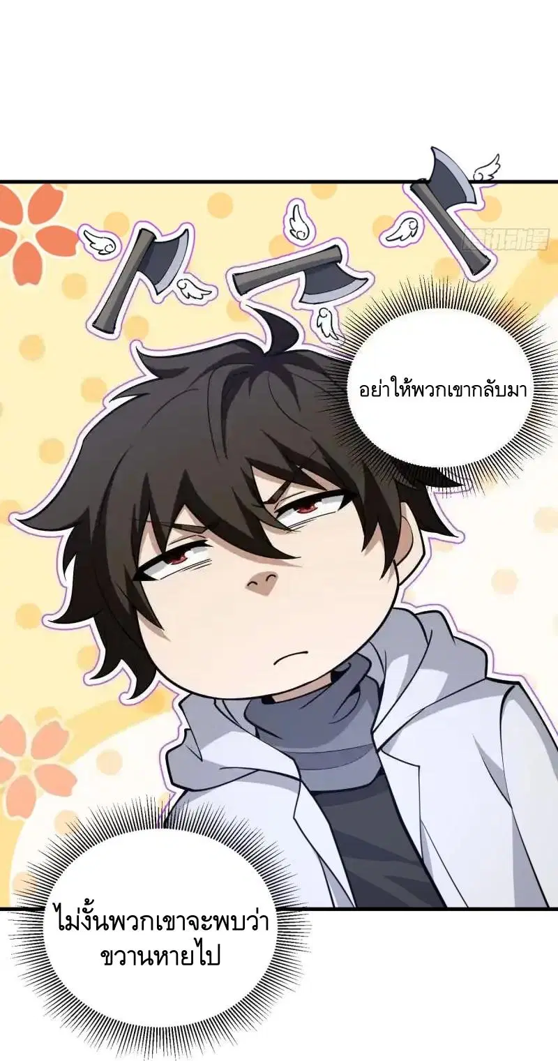 หน้า 13 จาก 61