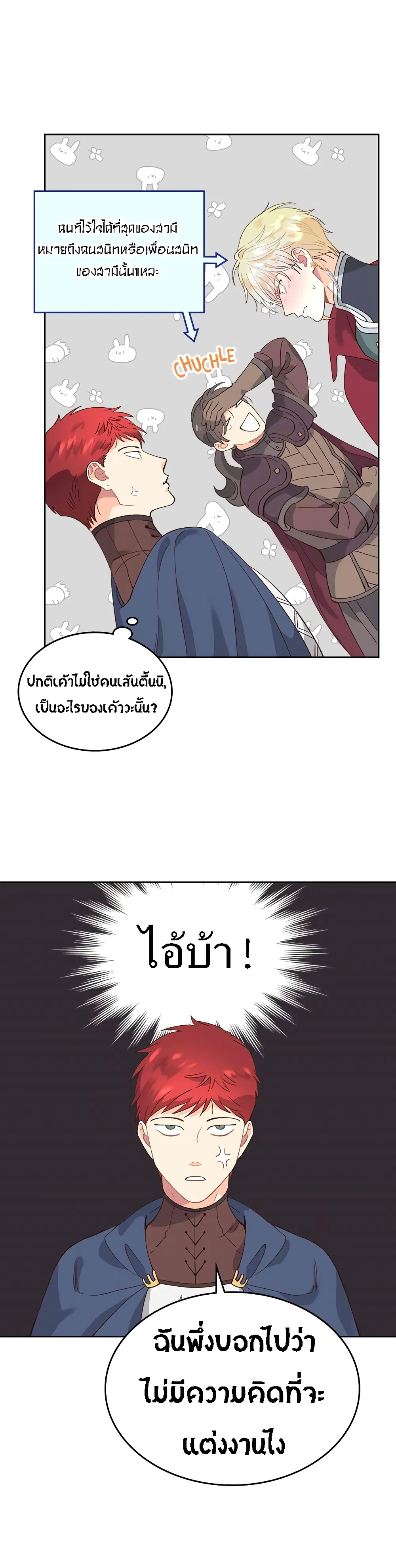 หน้า 20 จาก 38