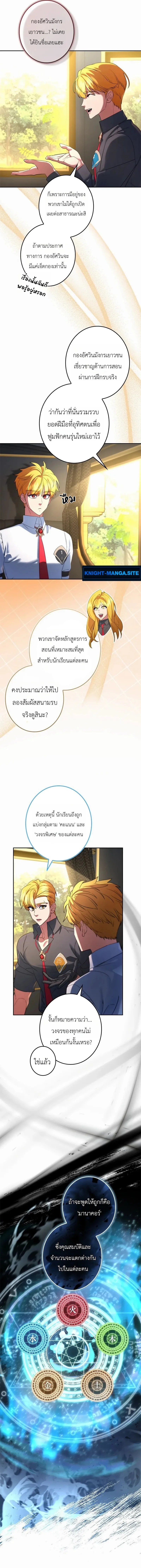 หน้า 7 จาก 23