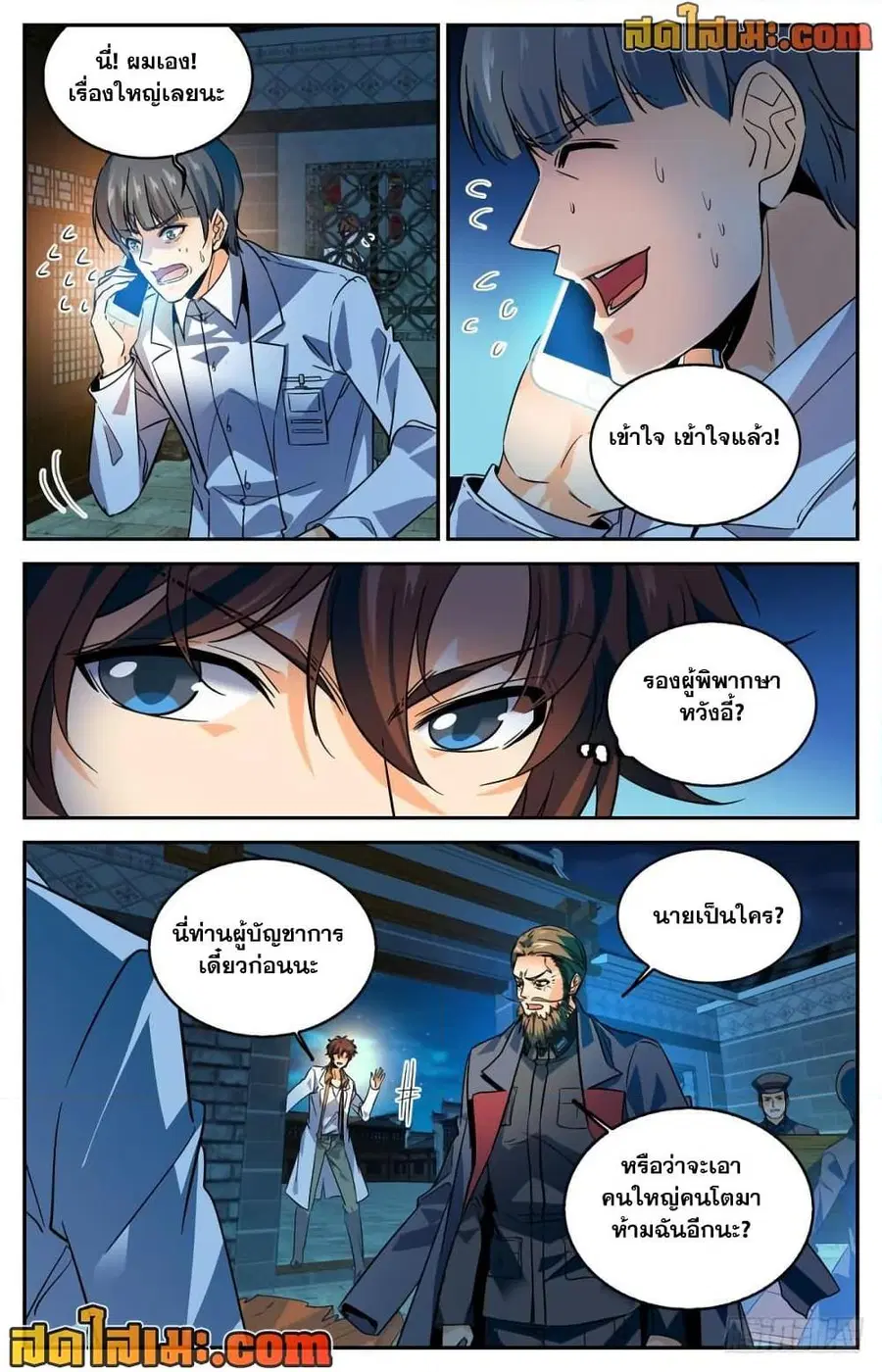 หน้า 9 จาก 12