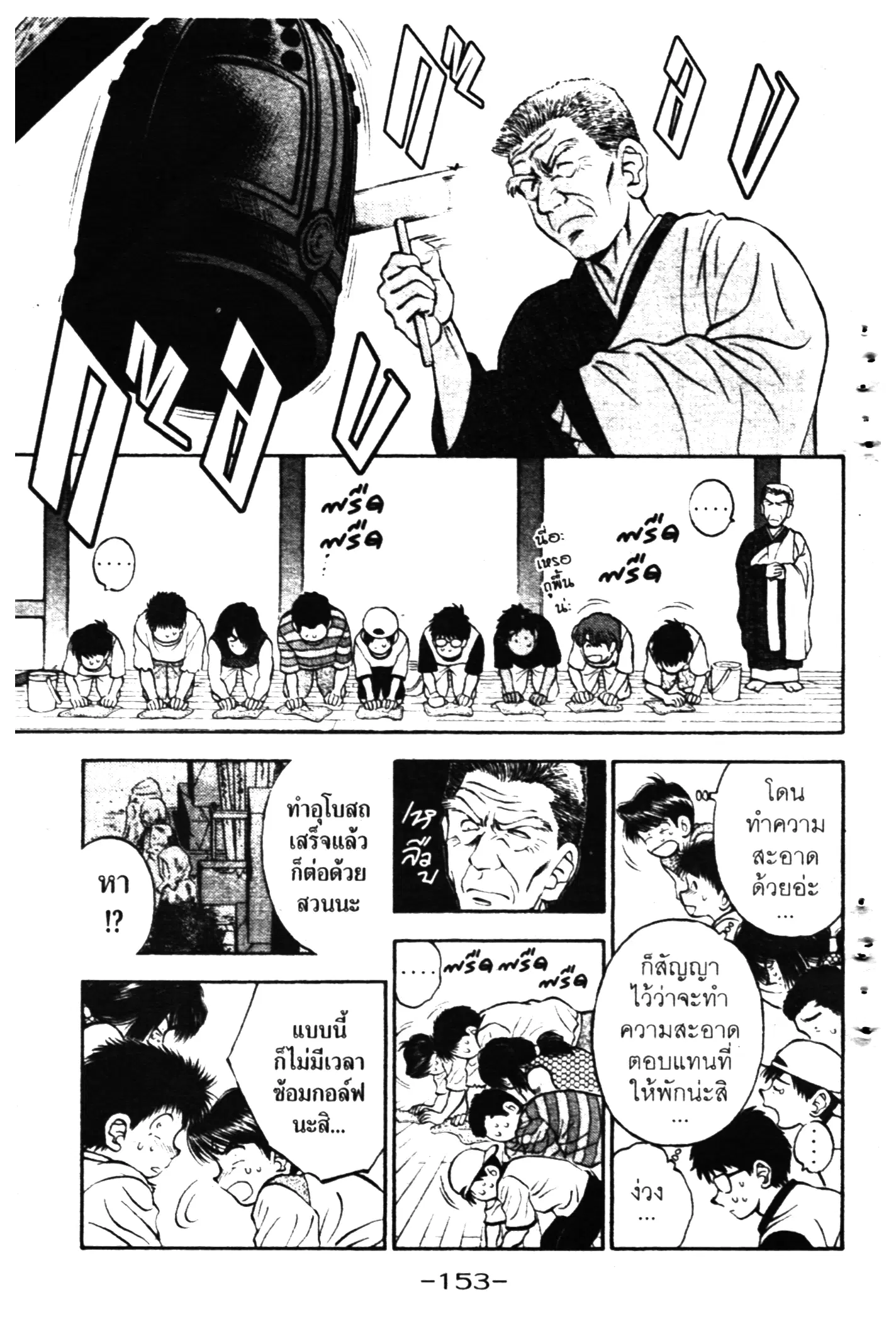 หน้า 5 จาก 16