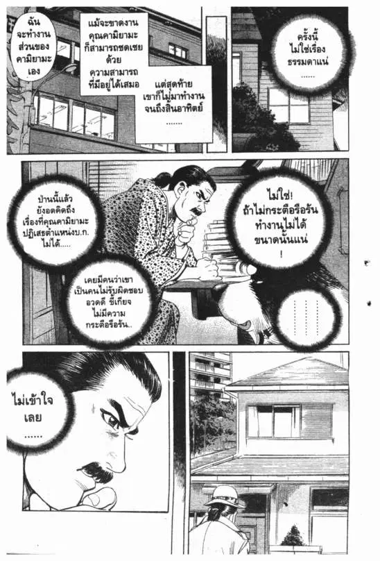 หน้า 6 จาก 20