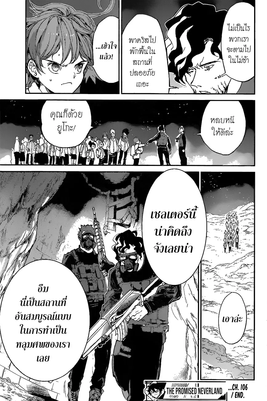 หน้า 19 จาก 20