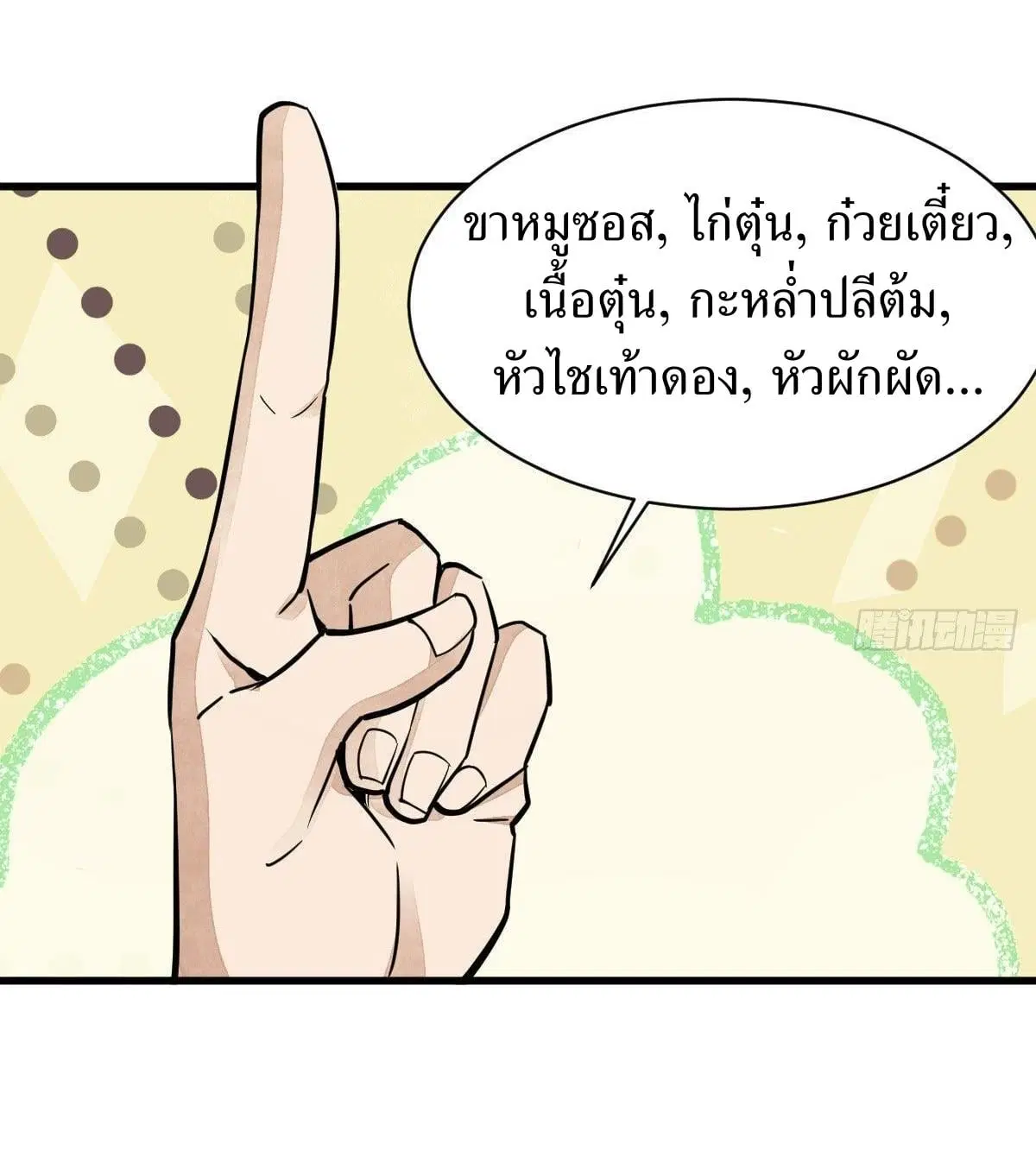 หน้า 8 จาก 42
