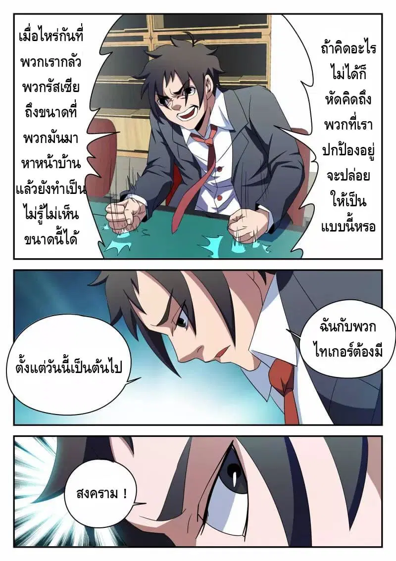 หน้า 7 จาก 20
