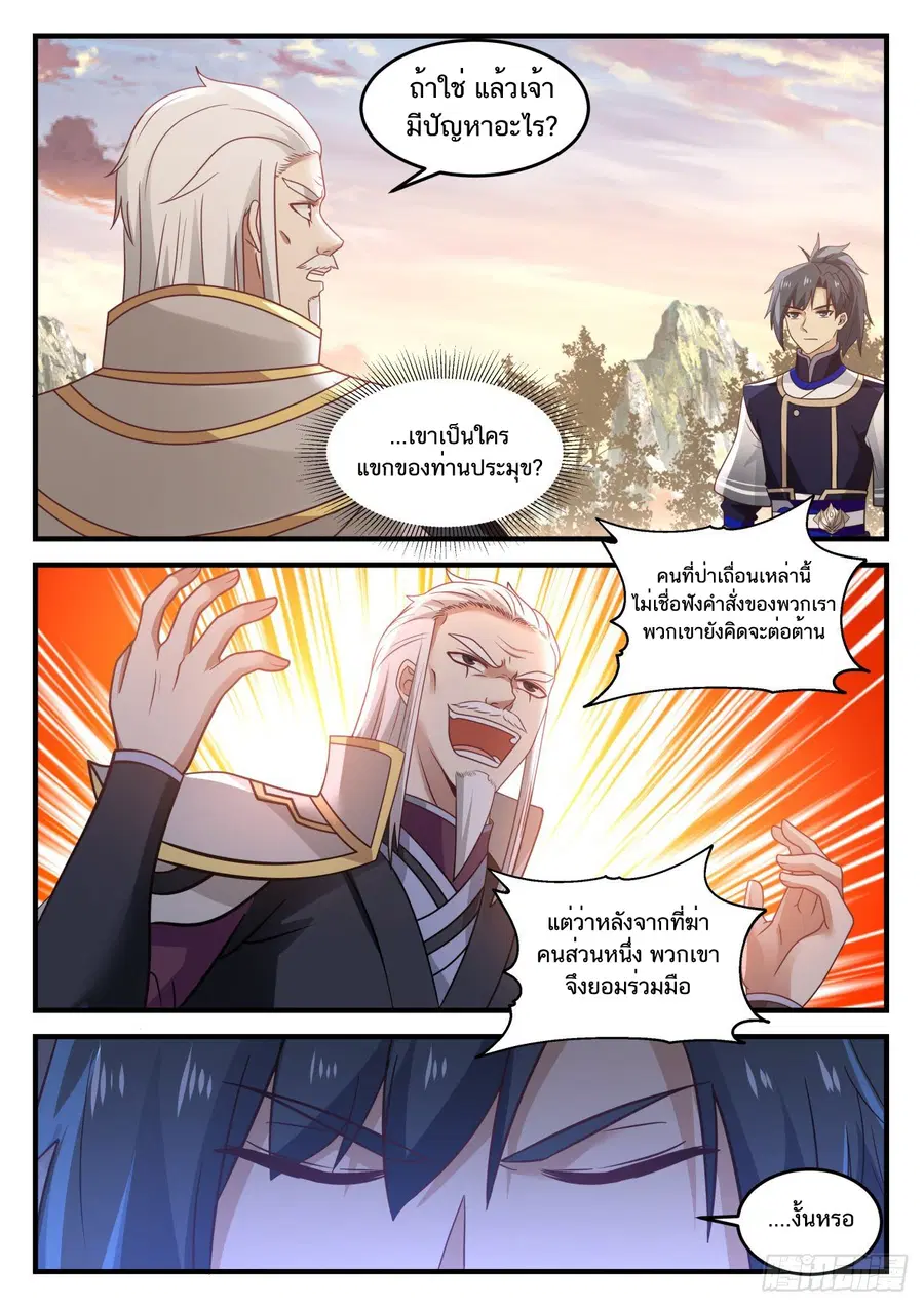 หน้า 6 จาก 14