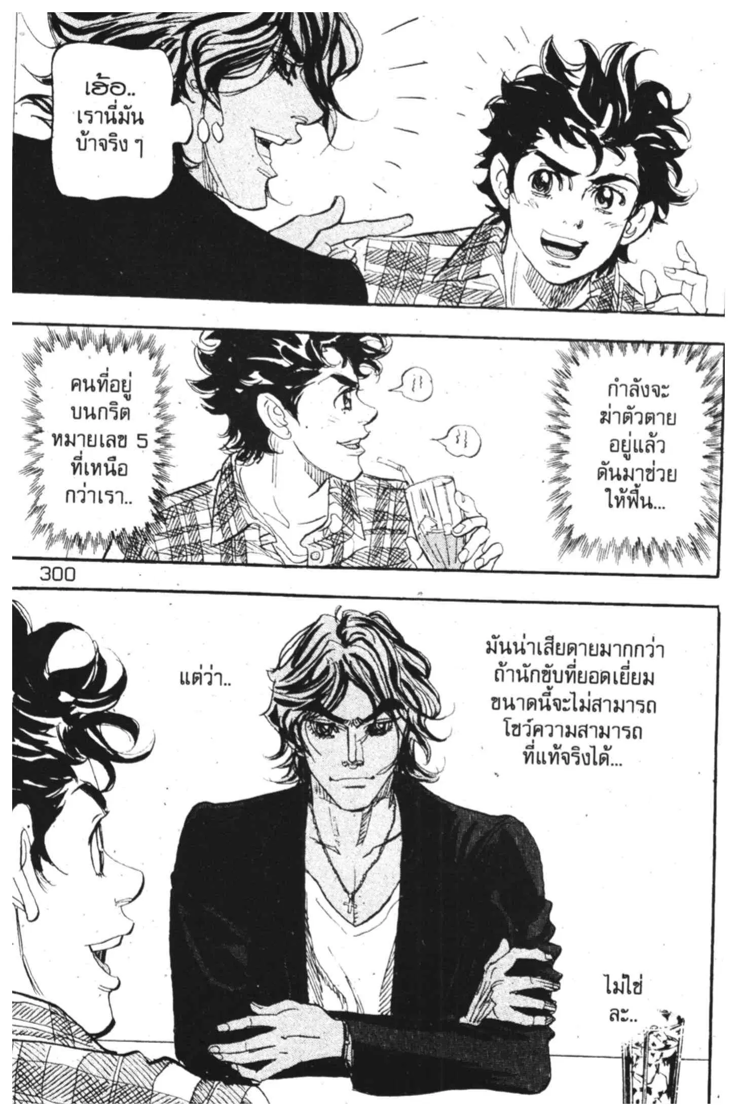 หน้า 52 จาก 66