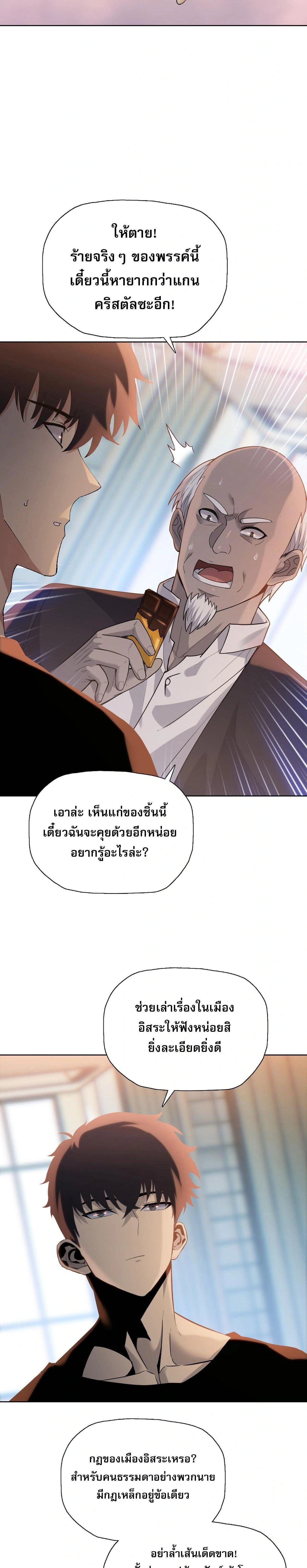 หน้า 3 จาก 23